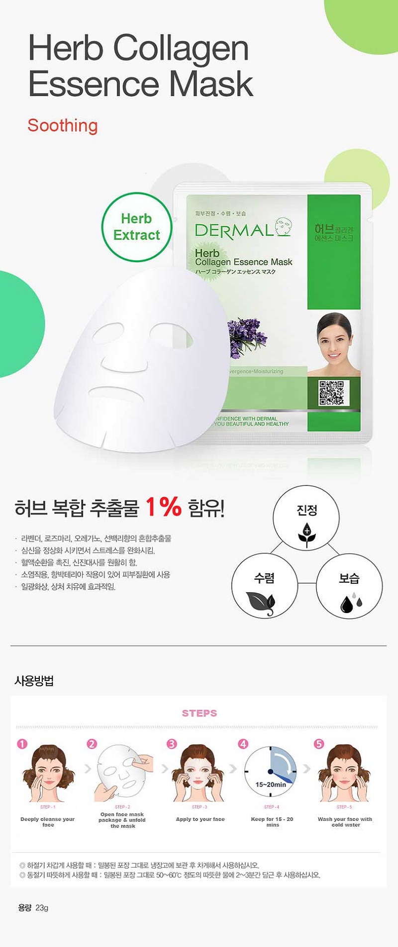 Dermal Korea Herb Collagen Essence Face Mask - Dermal Face Mask ...