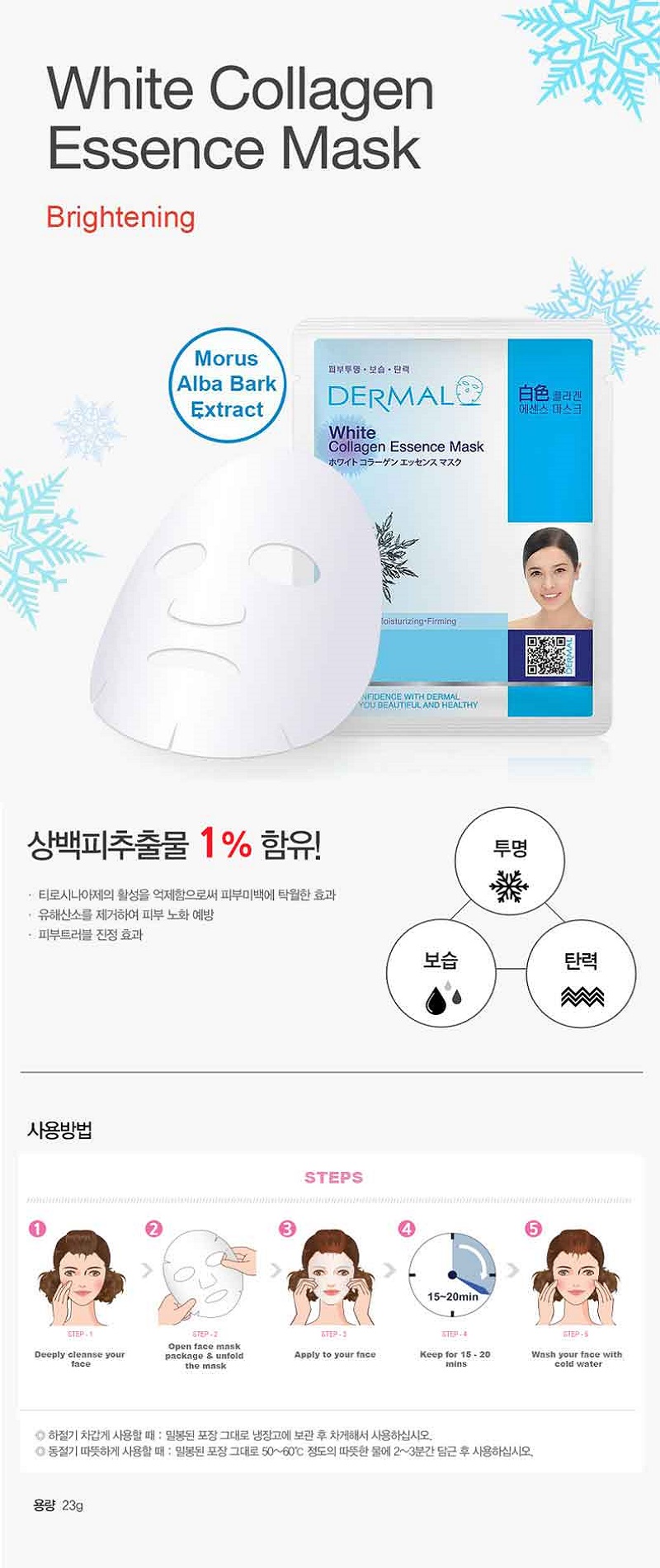 Dermal White Collagen Essence Face Mask Get 50 Off